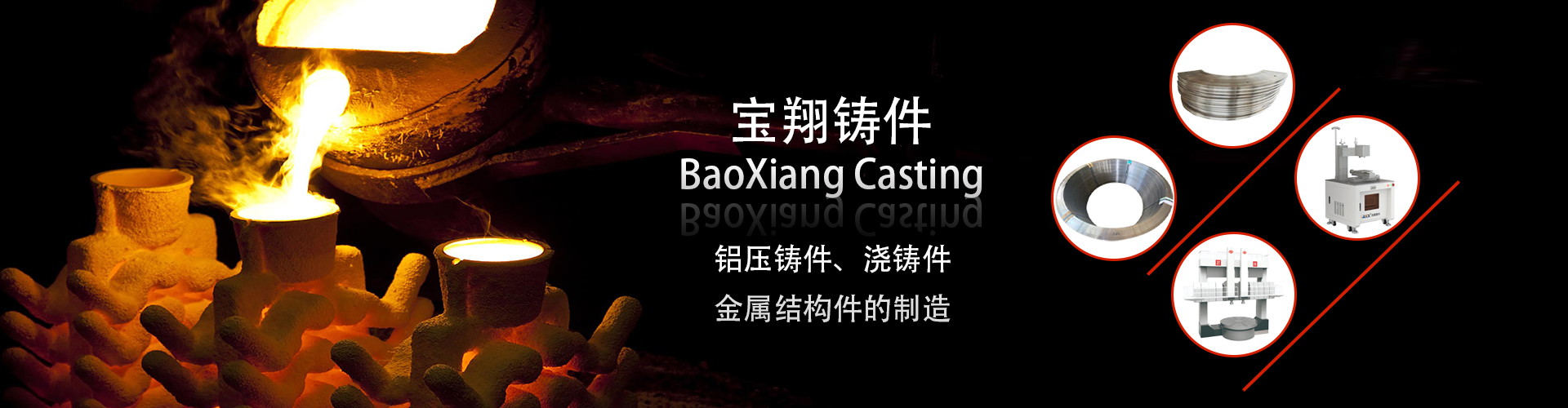 江阴市宝翔铸件有限公司